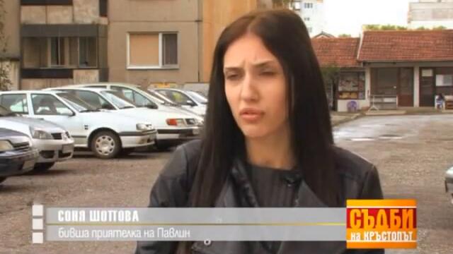 Съдби на кръстопът- Епизод 31
