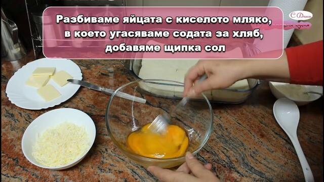 Лесна и топла закуска на фурна със сух хляб. Практична и достъпна рецепта.