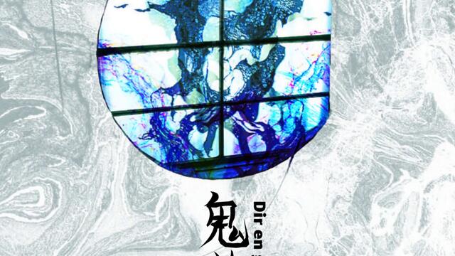 Gyakujou Tannou Keloid Milk