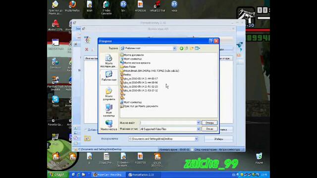 Как се смаля паметта на видео с програмата Format Factory