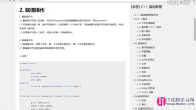 C++核心精讲视频课程 63  复制控制 赋值操作