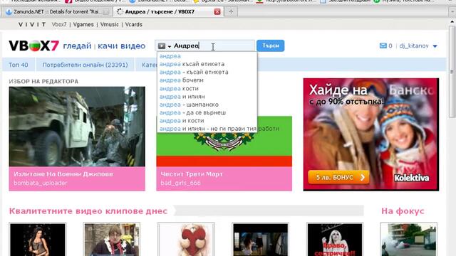 Как се тегли със Orbit Download от vbox7.com