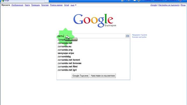 От къде да си изтеглим Rocketdock?...