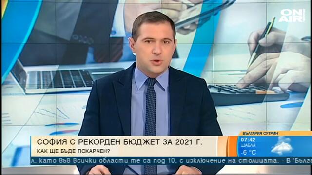 България сутрин: Рекордният бюджет на София: Повече детски градини и борба с трафика