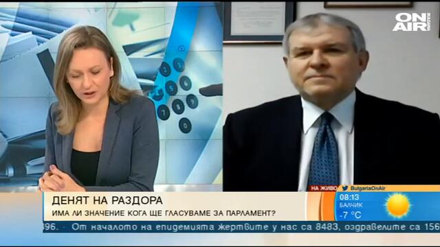 България сутрин: СДС няма да се яви самостоятелно на изборите, първата опция е ГЕРБ