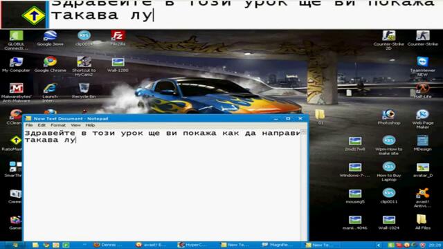 Как да си пуснете лупа на компютъра