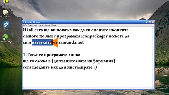 Ето как да си направим по яки иконите hq