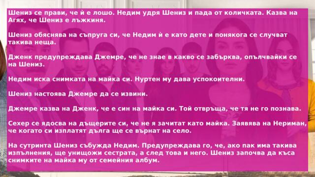 Безмилостен град - Епизод.14 (Ето какво ще видим)