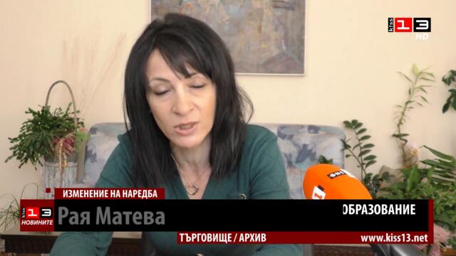 Готвят намаление на таксите в предучилищното образование в Търговище