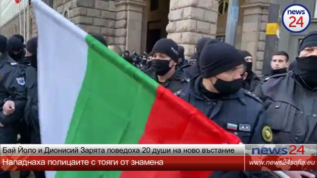 Бай Йоло и Дионисий поведоха 20 души на ново въстание – нападнаха полицаите с тояги от знамена