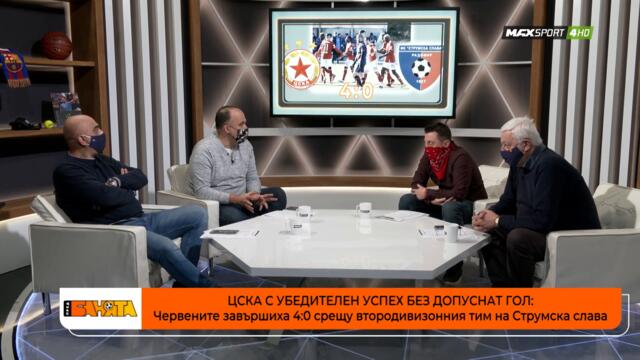 ПРЕД БАНЯТА: Смях! Спор дали ЦСКА, или Левски има по-слаби съперници в контролите!