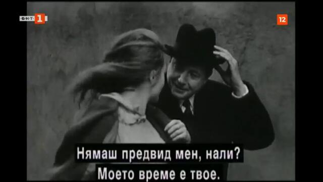 Нежна кожа (1964) (бг субтитри) (част 2) TV Rip БНТ 1 25.01.2021