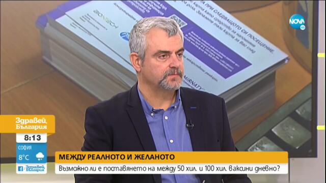 Д-р Миндов: Да се намали административната тежест при имунизирането срещу COVID-19