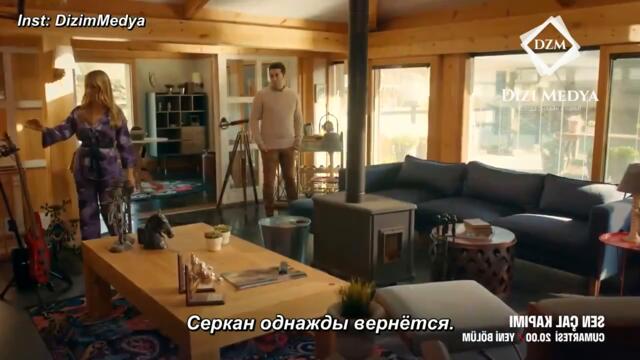 Постучись в мою дверь 29 серия русские субтитры. Фрагмент 2