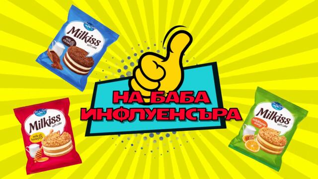 ШОКИРАЩИ МУЗИКАЛНИ ИЗДЪНКИ ОТ ХОРА И ЖИВОТНИ! („НА БАБА ИНФЛУЕНСЪРА“ ЕПИЗОД 8)