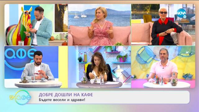 Как един британски военнослужещ скри любовницата си на кораб? - „На кафе” (26.01.2021)