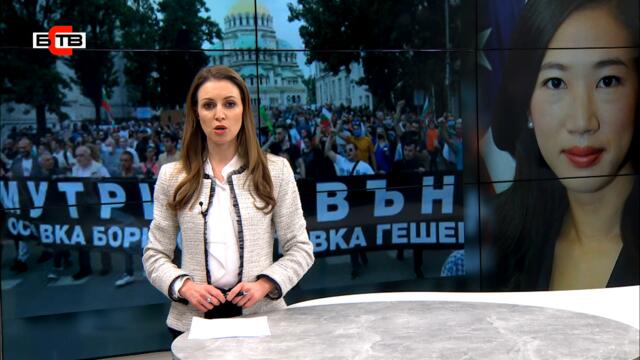 САЩ: БЪЛГАРИЯ Е КОРУМПИРАНА ЗАРАДИ ОЛИГАРХИЧНО ВЛИЯНИЕ И КОНФЛИКТ НА ИНТЕРЕСИ