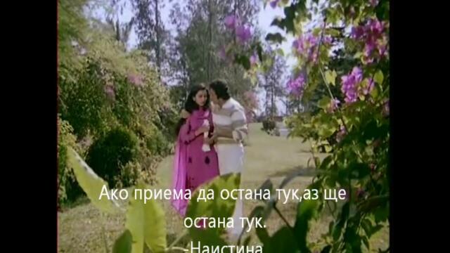 Yeh Vaada Raha / Клетва в младостта (1982) - част 2