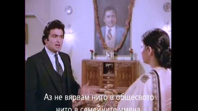 Yeh Vaada Raha / Клетва в младостта (1982) - част 3