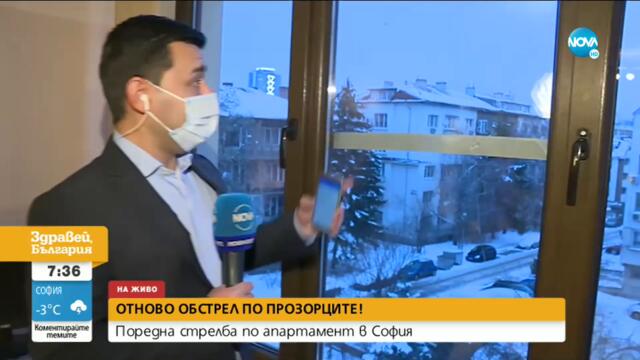 Пореден случай на стрелба по апартамент в София - Здравей, България (29.01.2021)