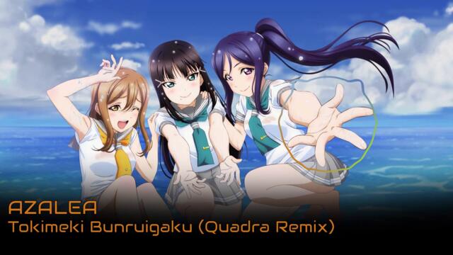AZALEA - Tokimeki Bunruigaku (Quadra Remix)