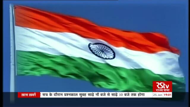 President's Address to the Nation | Eve of 72nd Republic Day of India (Hindi)