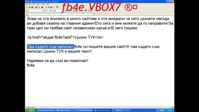 Как да ни добавя във скайп само с 1 цъкане