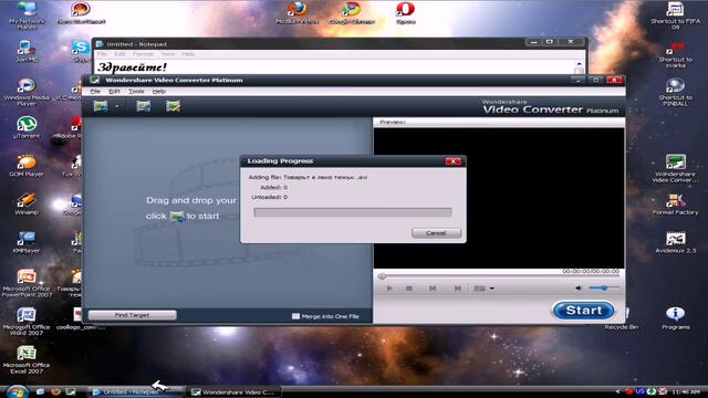 Как да конвертирате обикновено видео във видео с Hd качество
