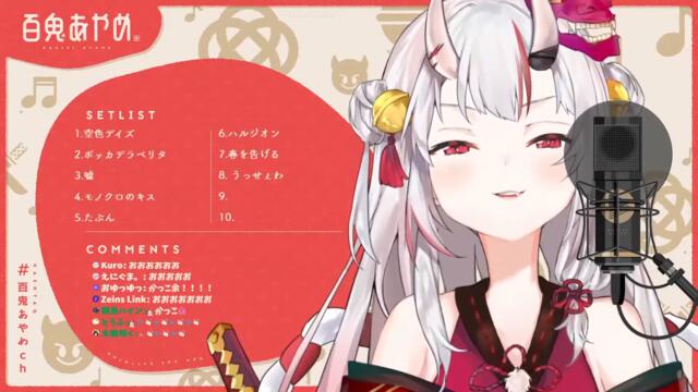 [Nakiri Ayame] - うっせえわ (Usseewa) / Ado