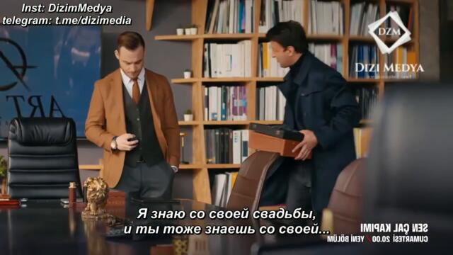 Постучись в мою дверь 30 серия русские субтитры. Фрагмент