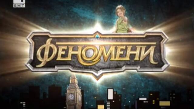 Феномени - БНТ - 1  10.юли 2011г.