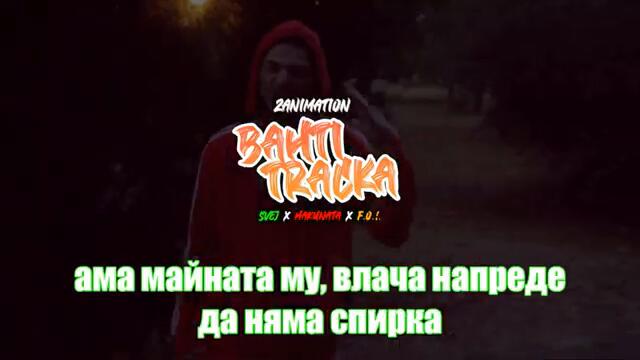 SVEJ & Hakunata feat. F.O. - BAHTI TRACKA (DIRTY VERSION)
