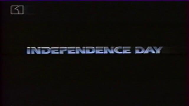 Денят на независимостта (1996) (бг аудио) (част 1) TV-VHS Rip Канал 1 01.07.2001
