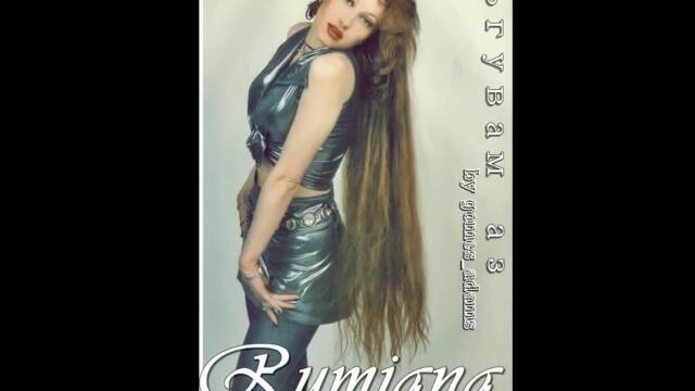 Румяна - Тъгувам аз (Audio)