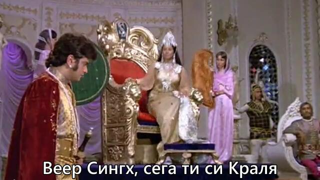 Dharam Veer / Дарам и Вир (1977) - част 6