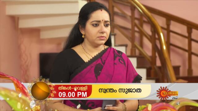 Swantham Sujatha - Promo | 13 Feb 21 | Surya TV Serial | Malayalam Serial
