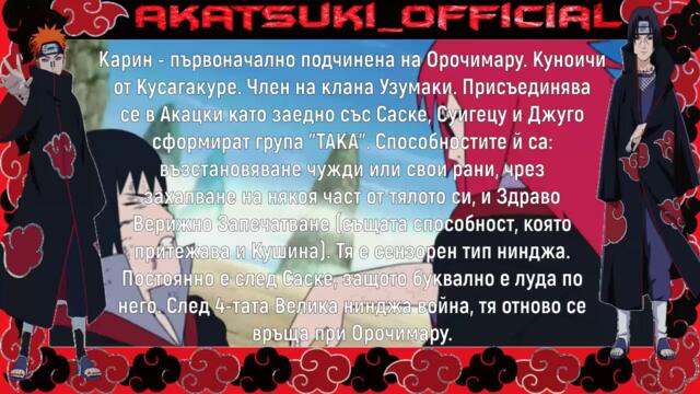 Класация най-силните Акацки [ Част 1 ] Авторски клип