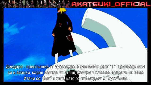 Класация най-силните Акацки [ Част 2 ] Авторски клип