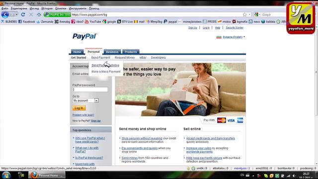 Paypal - Send Money