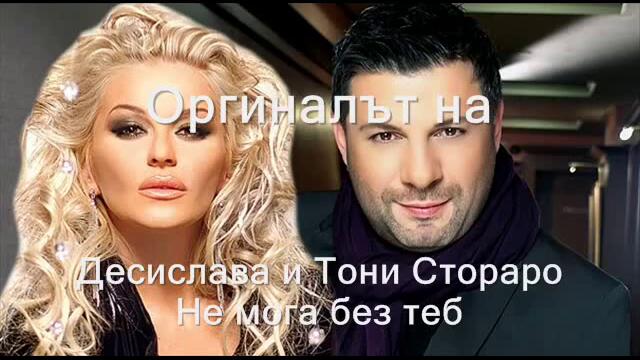 Iara feat.Fadel Shaker - Vzemi me s teb (Bg subtitri)