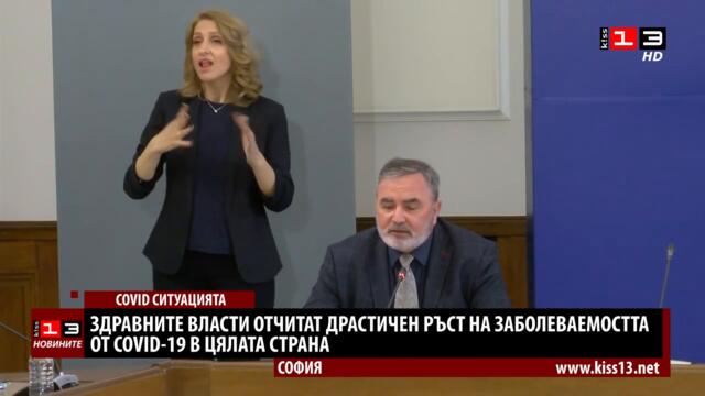 Заболеваемостта от COVID-19 в страната нарастнала с 40% за седмица