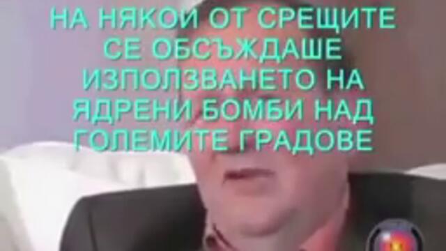 Депопулацията на хората - целта на "Елита"!