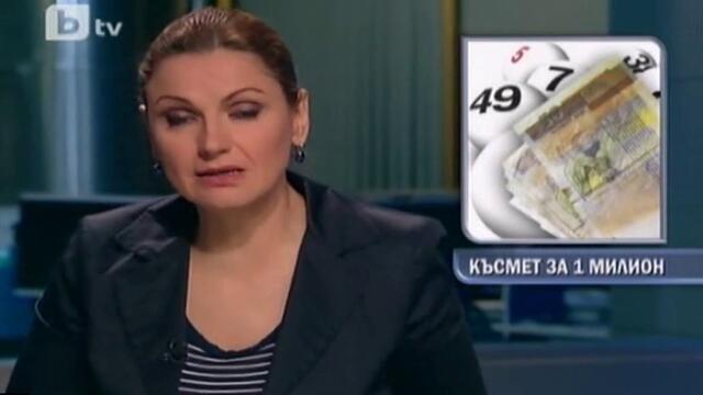 Джакпот 1 млн. лв. спечелен с 60 ст.