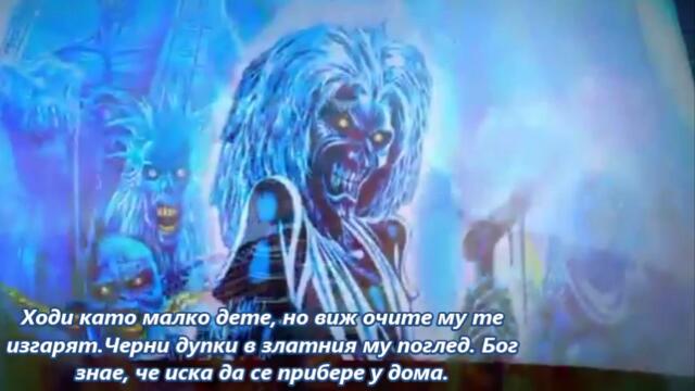 Iron Maiden - Children of the Damned -  С BG субтитри