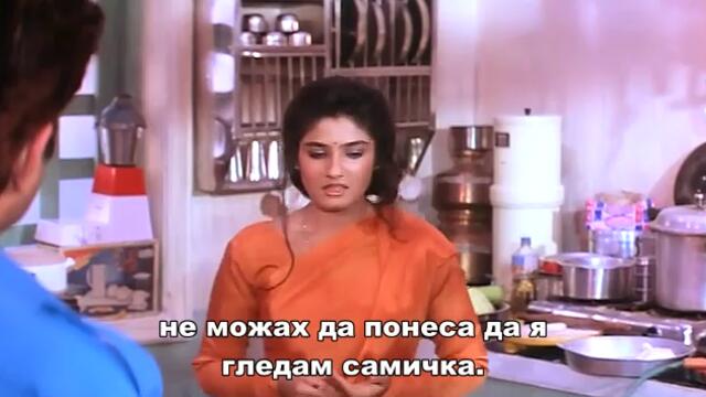 Laadla / Любимият син (1994) - част 5