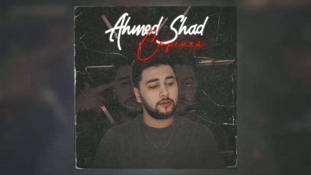 Ahmed Shad Стреляй