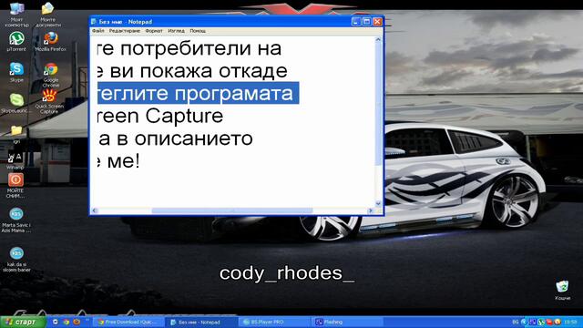 откаде да изтеглим програмата и инсталираме програмата Ouick Screen Capture