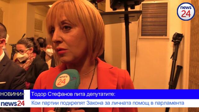 Мая Манолова пред журналиста Тодор Стефанов