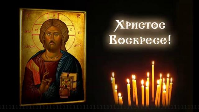 ВЕЛИКДЕН Е  - МИЛИЦА БОЖИНОВА и АСЕН МАСЛАРСКИ