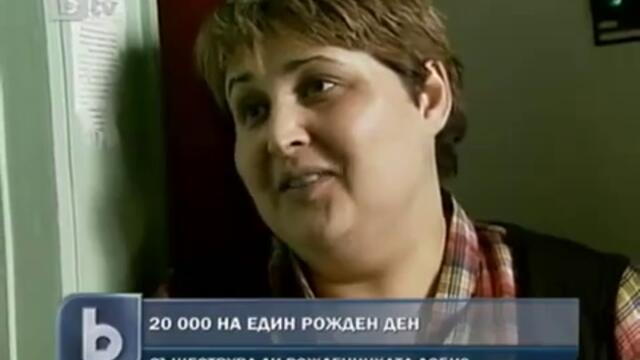 Рожденият ден на Доби - btv новините